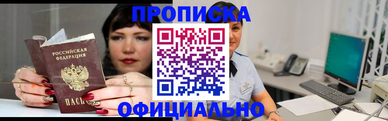 миграционный учет в Кушве