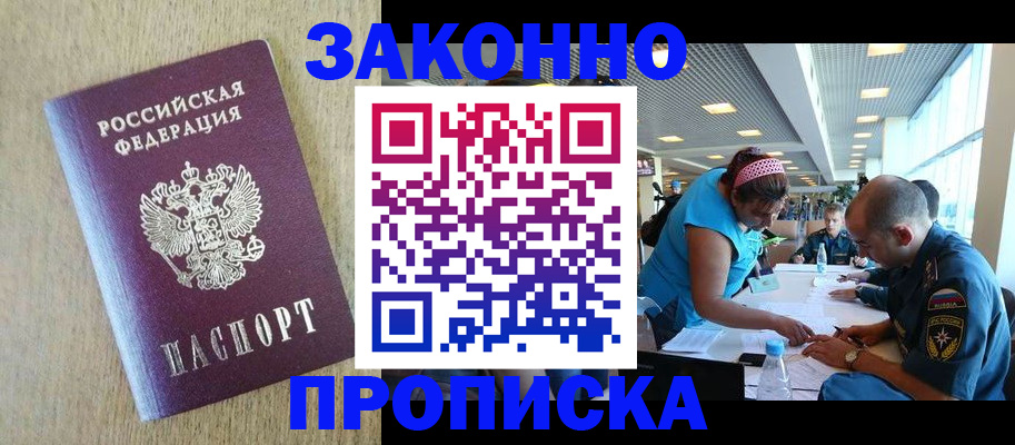 временная регистрация недорого в Кушве