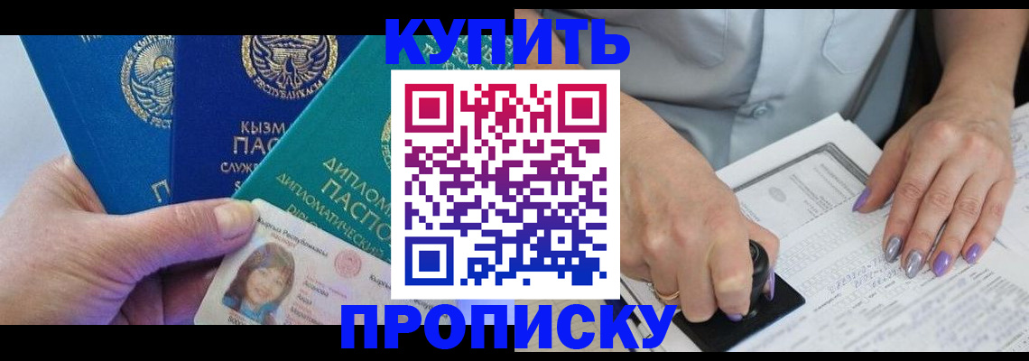 временная регистрация надежно в Кушве